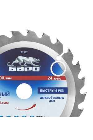 Пильный диск по дереву 160 x 20/16 мм, 24 твердосплавных зуба Барс