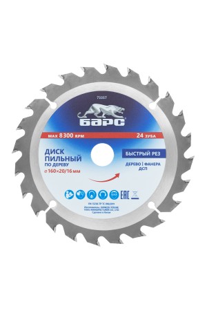 Пильный диск по дереву 160 x 20/16 мм, 24 твердосплавных зуба Барс
