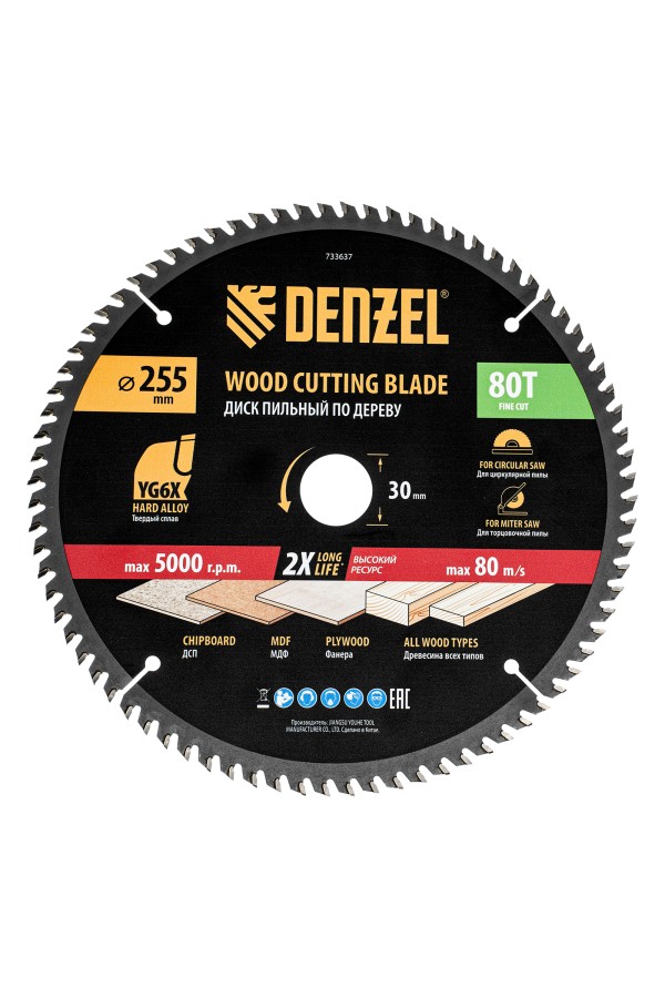 Пильный диск по дереву ф255 х 30 мм, 80 зубьев Denzel