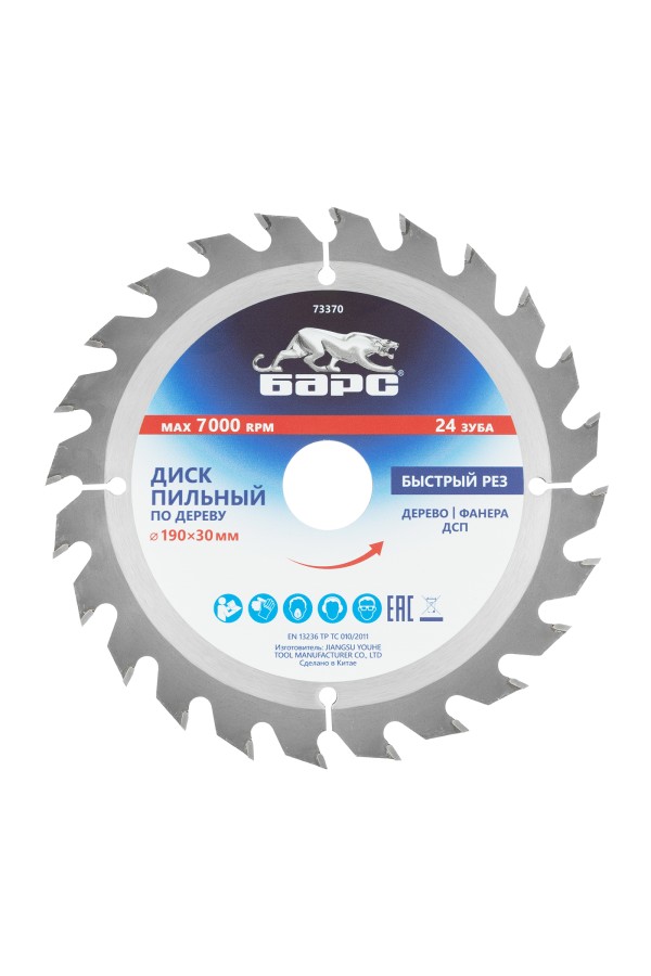 Пильный диск по дереву 190 x 30 мм, 24 твердосплавных зуба Барс
