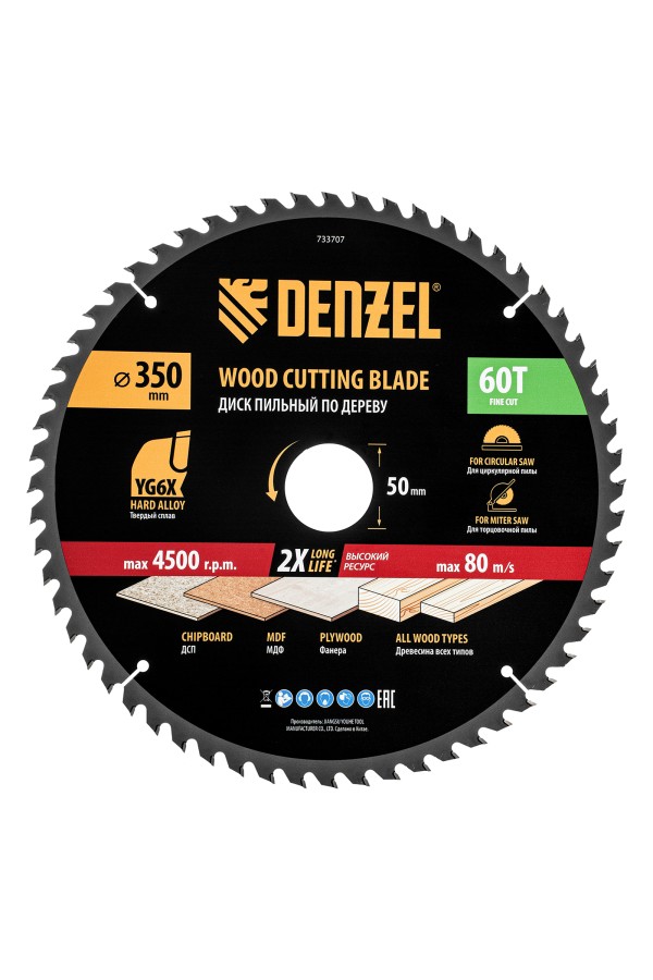Пильный диск по дереву ф350 х 50 мм, 60 зубьев Denzel