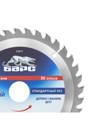 Пильный диск по дереву 190 x 30 мм, 36 твердосплавных зуба Барс