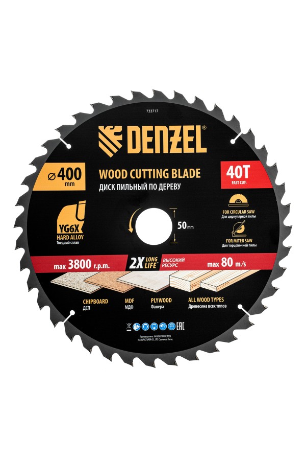 Пильный диск по дереву ф400 х 50 мм, 40 зубьев Denzel