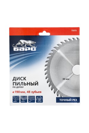 Пильный диск по дереву 190 x 30 мм, 48 твердосплавных зубъев Барс