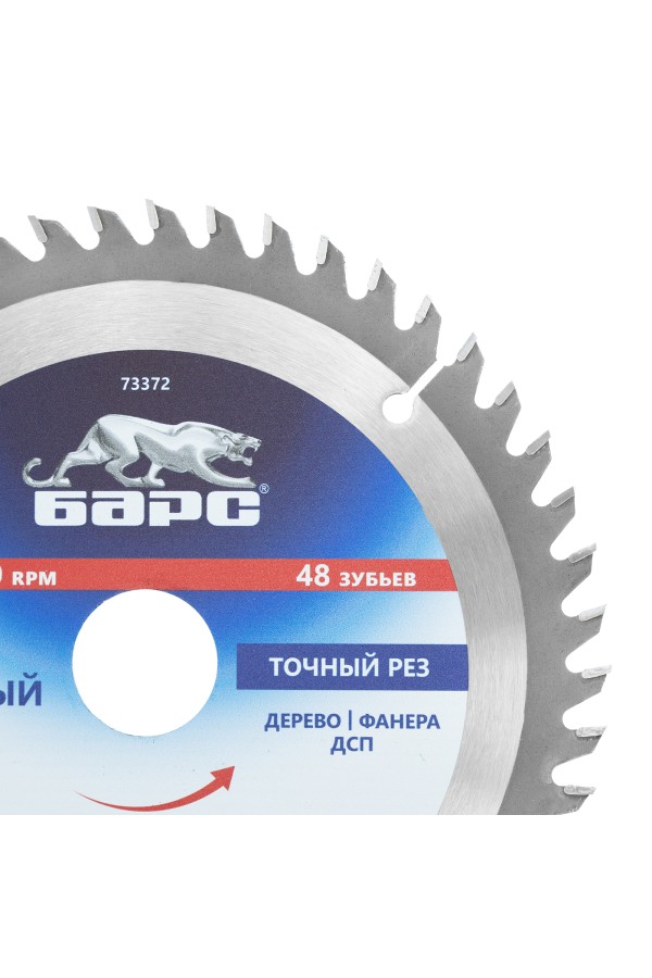 Пильный диск по дереву 190 x 30 мм, 48 твердосплавных зубъев Барс