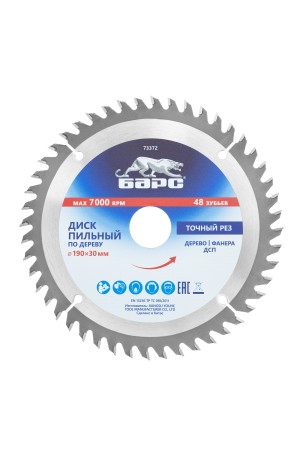 Пильный диск по дереву 190 x 30 мм, 48 твердосплавных зубъев Барс