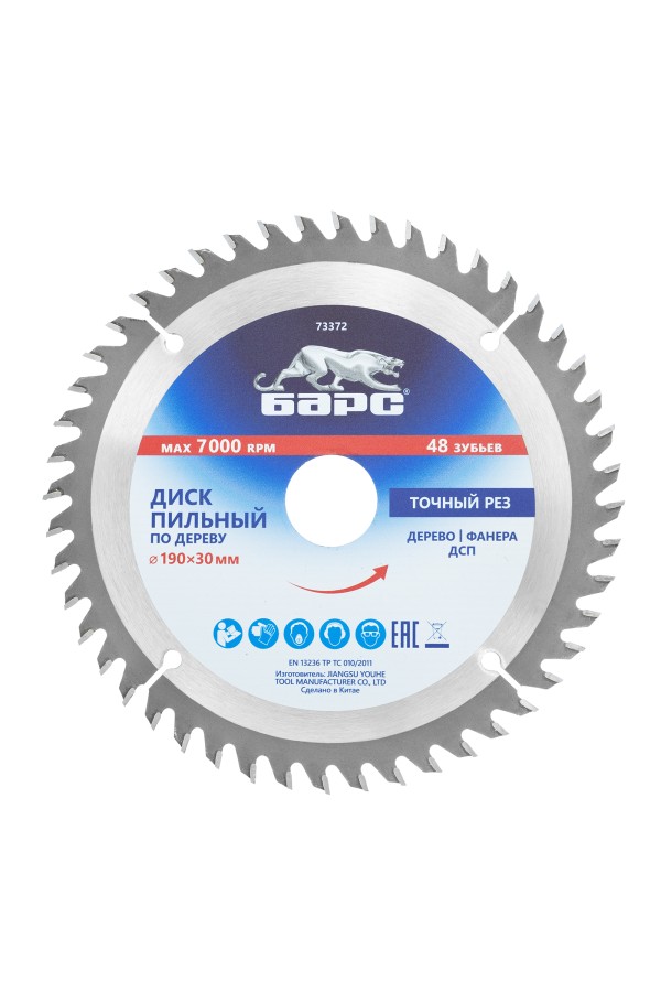 Пильный диск по дереву 190 x 30 мм, 48 твердосплавных зубъев Барс