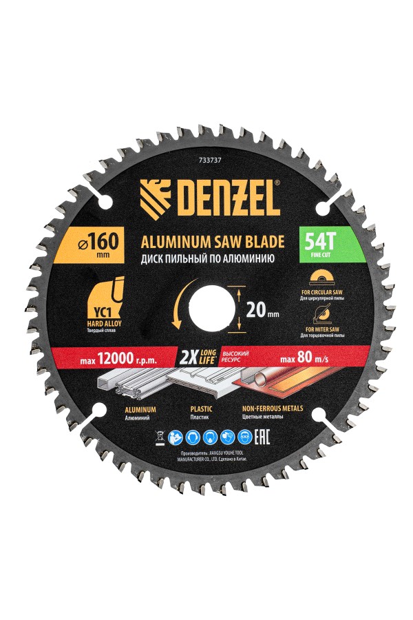 Пильный диск по алюминию ф160 х 20 мм, 54 зубьев Denzel