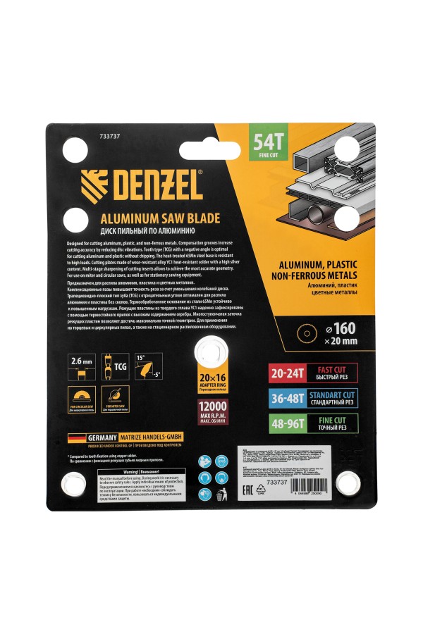 Пильный диск по алюминию ф160 х 20 мм, 54 зубьев Denzel