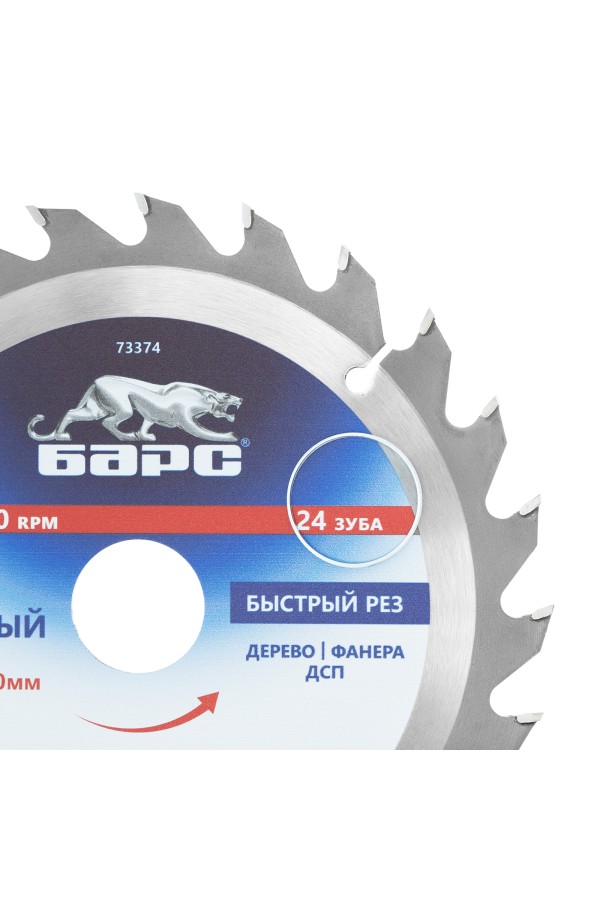 Пильный диск по дереву 200 x 32/30 мм, 24 твердосплавных зуба Барс