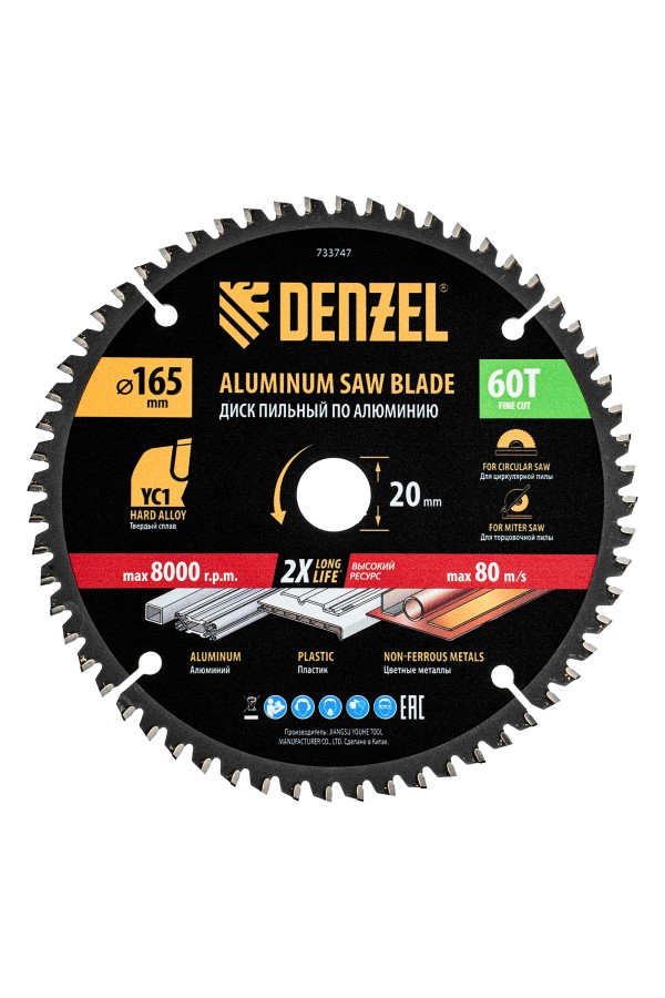 Пильный диск по алюминию ф165 х 20 мм, 60 зубьев Denzel