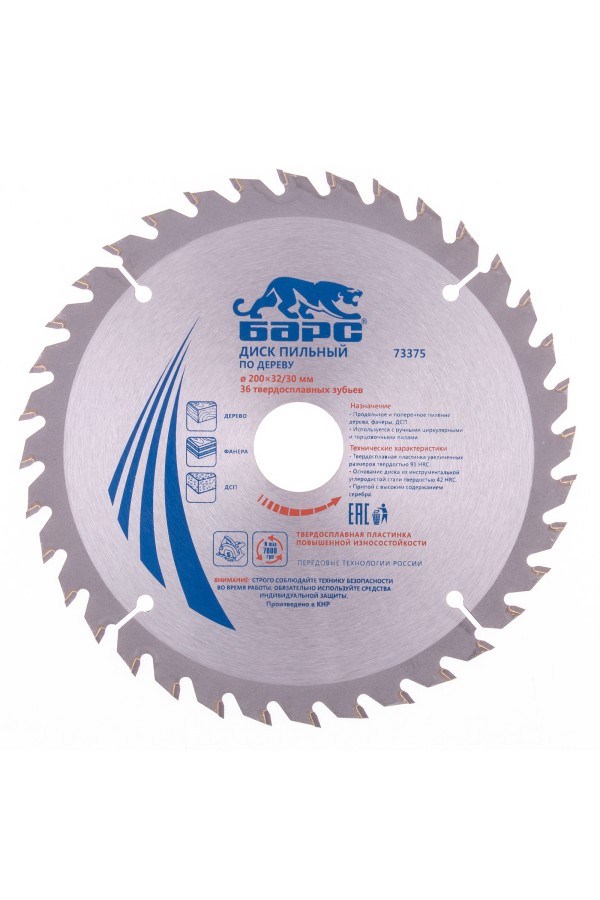 Пильный диск по дереву 200 x 32/30 мм, 36 твердосплавных зуба Барс