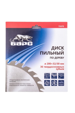 Пильный диск по дереву 200 x 32/30 мм, 36 твердосплавных зуба Барс