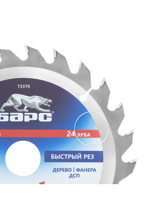 Пильный диск по дереву 210 x 32/30 мм, 24 твердосплавных зуба Барс