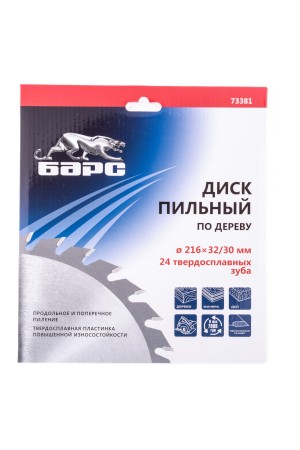 Пильный диск по дереву 216 x 32/30 мм, 24 твердосплавных зуба Барс