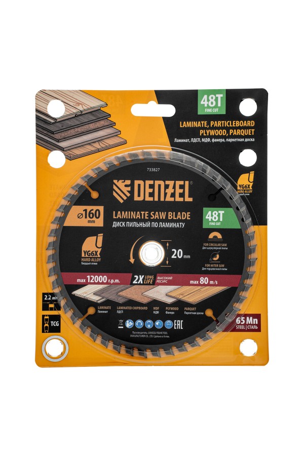 Пильный диск по ламинату ф160 х 20 мм, 48 зубьев Denzel