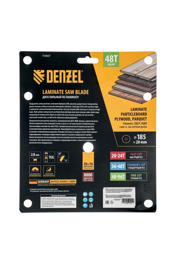 Пильный диск по ламинату ф185 х 20 мм, 48 зубьев Denzel