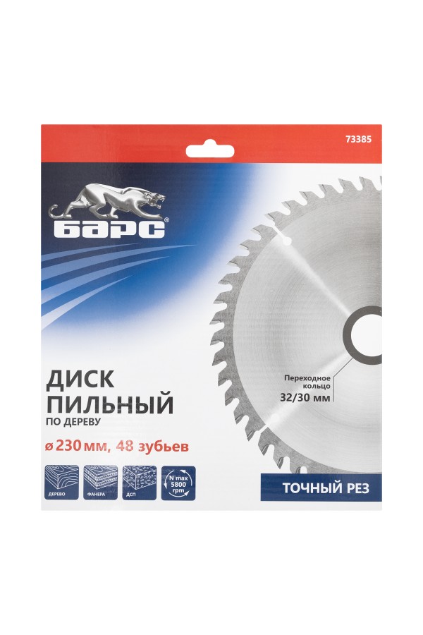 Пильный диск по дереву 230 x 32/30 мм, 48 твердосплавных зубъев Барс