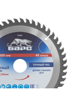Пильный диск по дереву 230 x 32/30 мм, 48 твердосплавных зубъев Барс