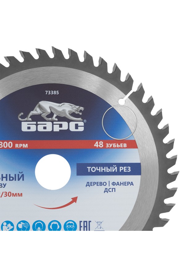 Пильный диск по дереву 230 x 32/30 мм, 48 твердосплавных зубъев Барс