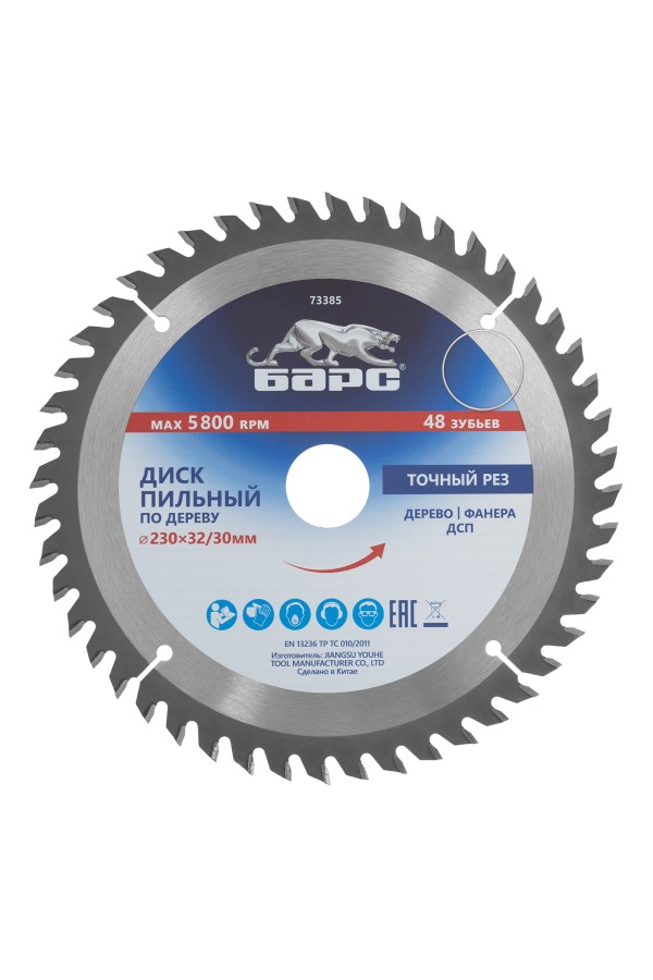 Пильный диск по дереву 230 x 32/30 мм, 48 твердосплавных зубъев Барс