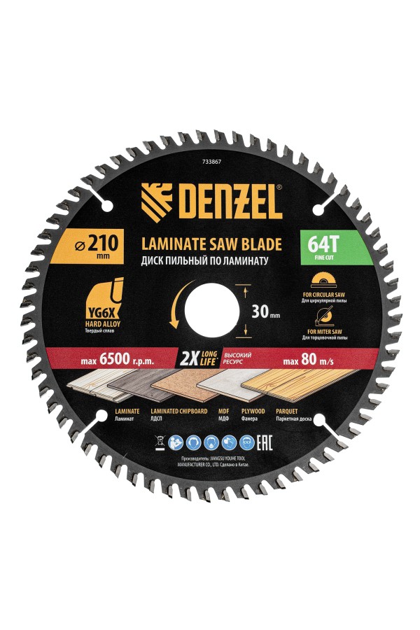 Пильный диск по ламинату ф210 х 30 мм, 64 зубьев Denzel