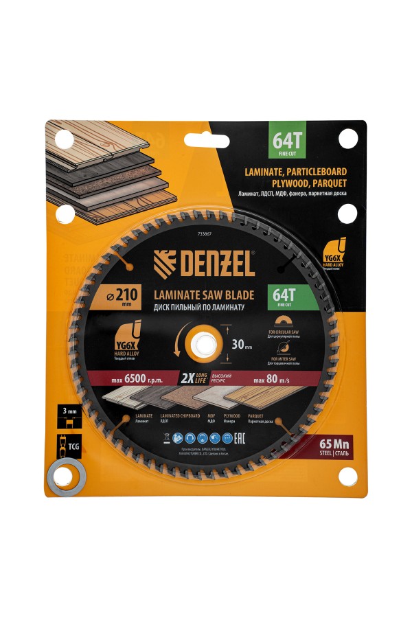 Пильный диск по ламинату ф210 х 30 мм, 64 зубьев Denzel