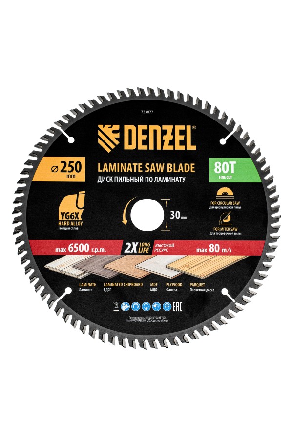Пильный диск по ламинату ф250 х 30 мм, 80 зубьев Denzel