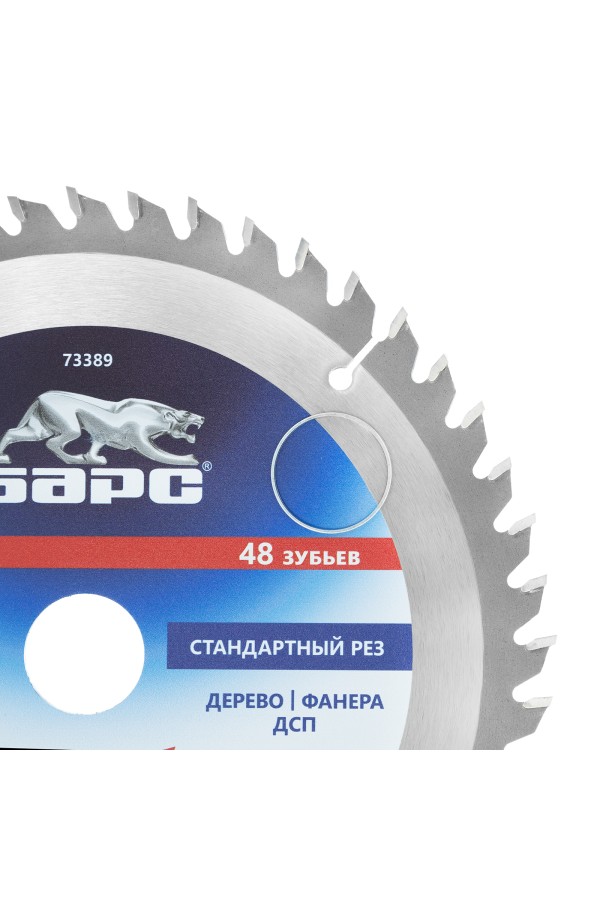 Пильный диск по дереву 250 x 32/30 мм, 48 твердосплавных зубъев Барс