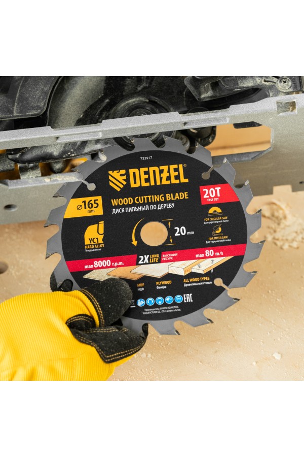 Пильный диск по дереву с гвоздями, ф165 х 20 мм, 20 зубов Denzel