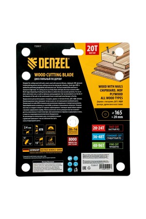 Пильный диск по дереву с гвоздями, ф165 х 20 мм, 20 зубов Denzel