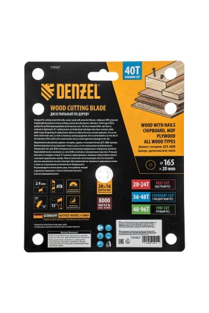 Пильный диск по дереву с гвоздями, ф165 х 20 мм, 40 зубов Denzel