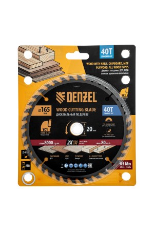 Пильный диск по дереву с гвоздями, ф165 х 20 мм, 40 зубов Denzel