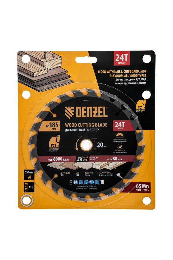 Пильный диск по дереву с гвоздями, ф185 х 20 мм, 24 зубов Denzel