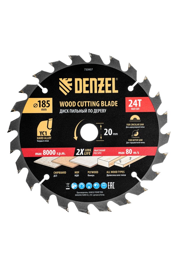 Пильный диск по дереву с гвоздями, ф185 х 20 мм, 24 зубов Denzel