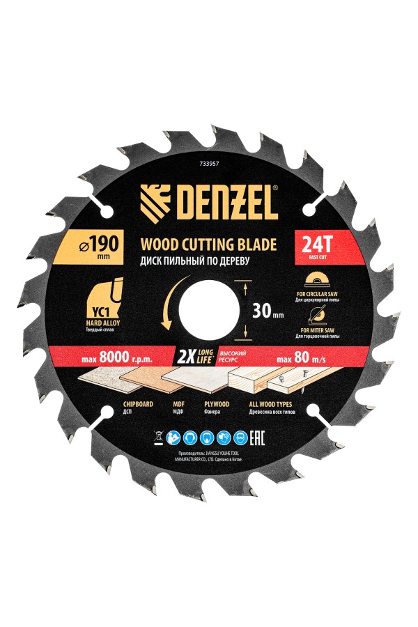Пильный диск по дереву с гвоздями, ф190 х 30 мм, 24 зубов Denzel