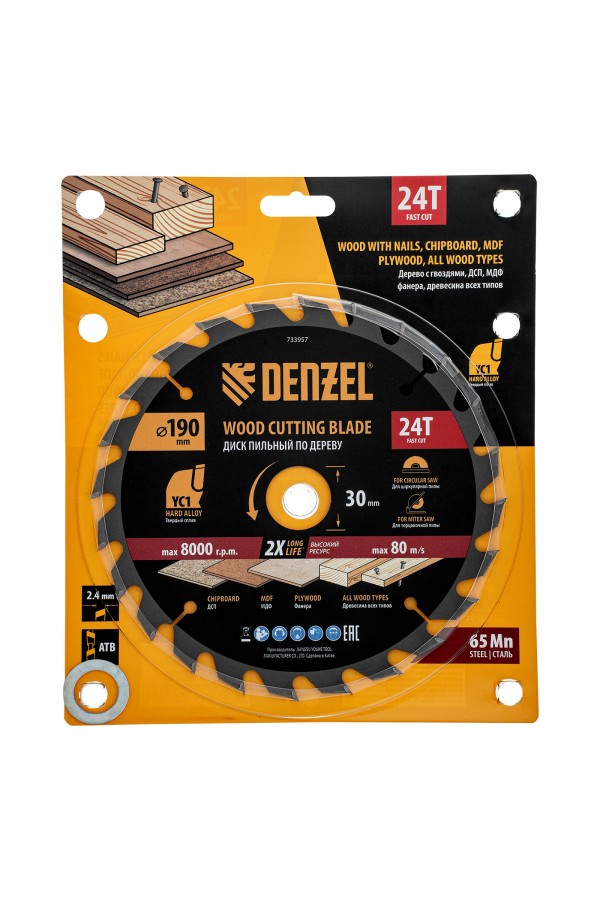 Пильный диск по дереву с гвоздями, ф190 х 30 мм, 24 зубов Denzel