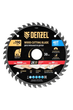 Пильный диск по дереву с гвоздями, ф190 х 30 мм, 40 зубов Denzel