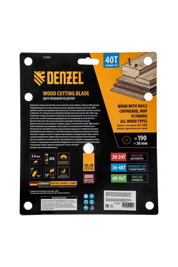 Пильный диск по дереву с гвоздями, ф190 х 30 мм, 40 зубов Denzel