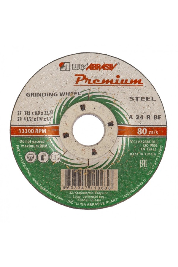 Круг зачистной по металлу, 115 х 6 х 22 мм, Премиум 
