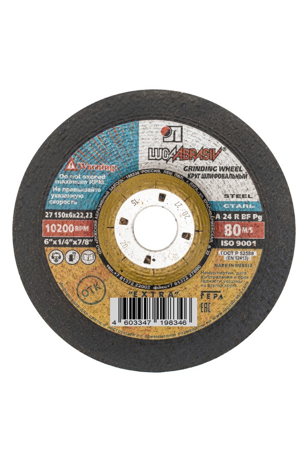 Круг шлифовальный по металлу, 150 х 6 х 22.2 мм, 