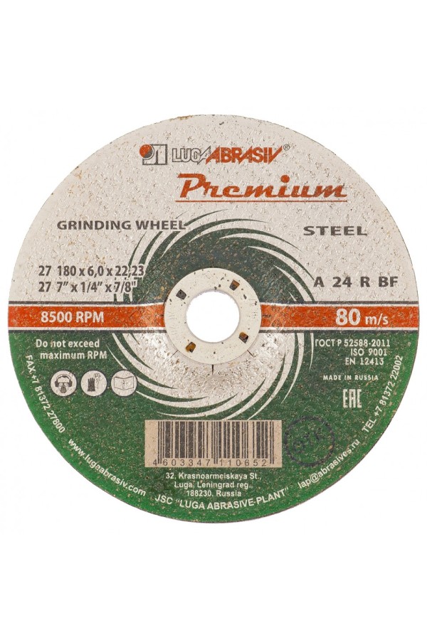 Круг зачистной по металлу, 180 х 6 х 22 мм, Премиум 