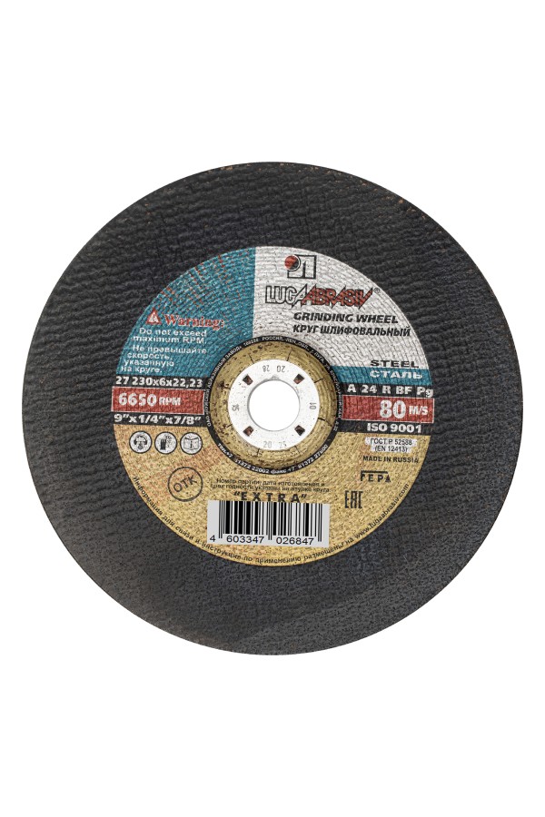 Круг шлифовальный по металлу, 230 х 6 х 22.2 мм, 