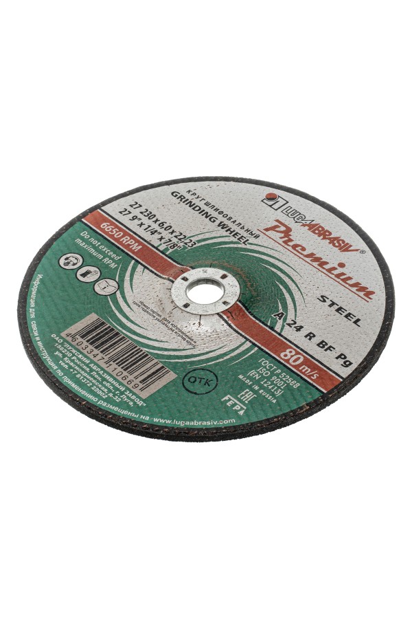 Круг зачистной по металлу, 230 х 6 х 22 мм,   Премиум 
