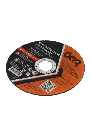 Круг отрезной по металлу, 125 х 1,2 х 22,2 мм (БАЗ) Россия