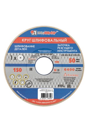 Круг шлифовальный, 150 х 20 х 32 мм, 25А, F40, (М, N) 