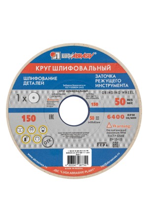 Круг шлифовальный, 150 х 20 х 32 мм, 25А, F90, (K, L) 