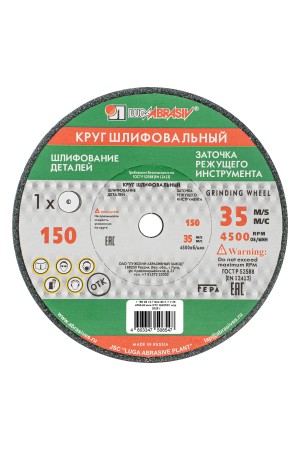 Круг шлифовальный, 150 х 20 х 12.7 мм, 63С, F60, (K, L) 