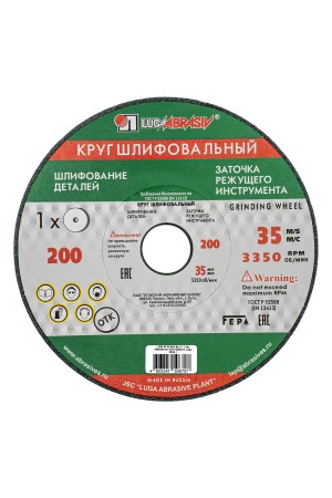 Круг шлифовальный, 200 х 20 х 32 мм, 63С, F60, (K, L) 