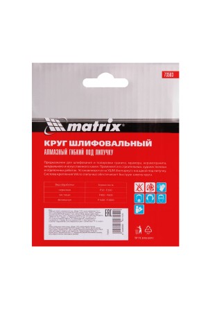 Алмазный гибкий шлифовальный круг, 100 мм, P400, сухое шлифование, 5 шт. Matrix